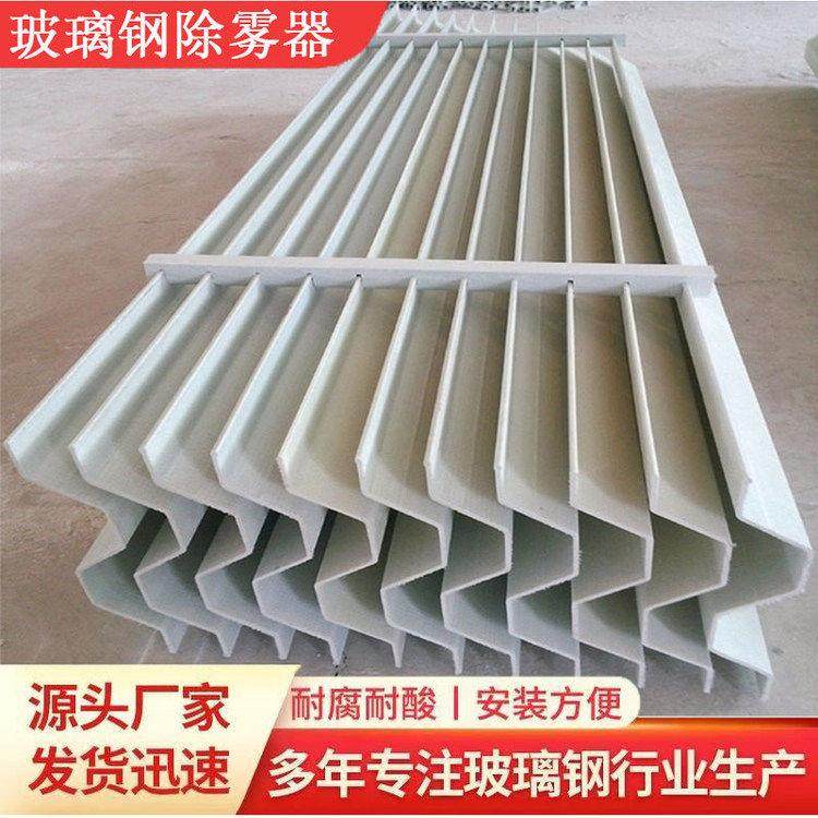 脱硫塔玻璃钢pp除雾器挡水板喷淋塔旋流板折流板耐高温酸碱除雾器,机械设备,空气净化设备,淘宝优惠券,粉丝福利购,淘宝优惠卷