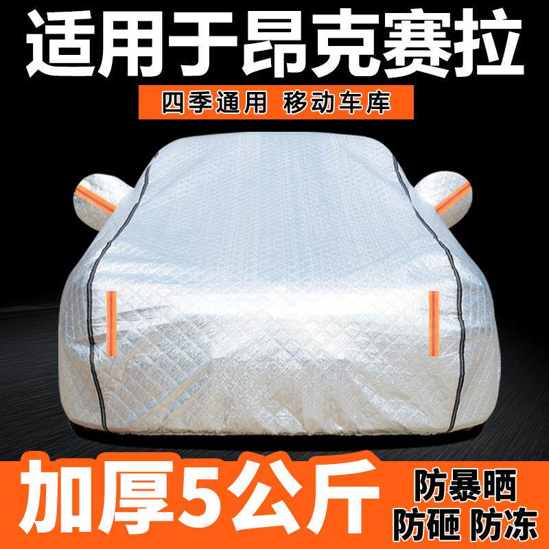 适用于昂克赛拉车罩车罩防晒防雨Mazda3专用三厢两厢牛津布遮阳