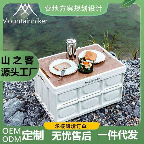 山之客户外收纳箱野营出游便携式整理箱家用可折叠储物箱子