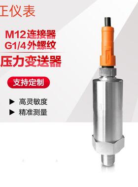 MSP-300-002-B-5-N-1  压力变送器M12连接器 传感器