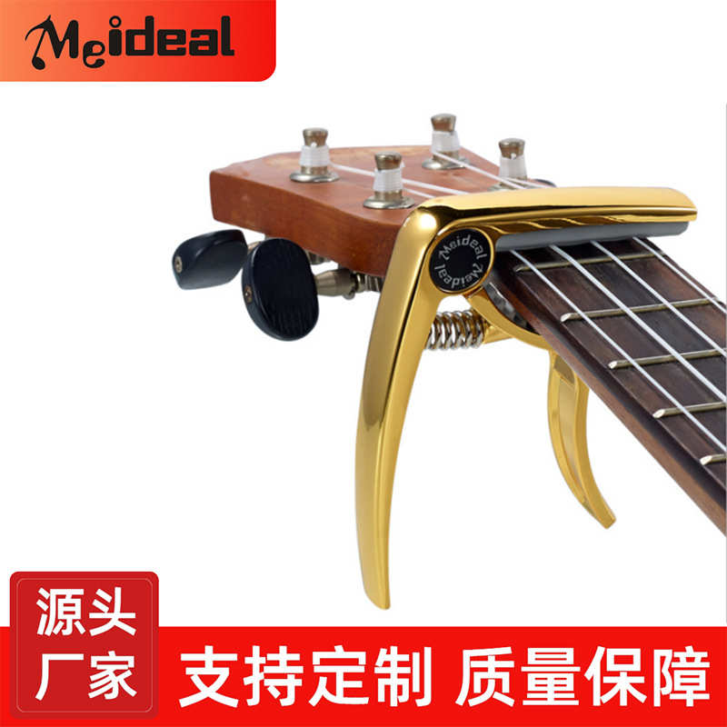 Meideal尤克里里金属变调夹uku夹式变调夹锌合金变音夹capo