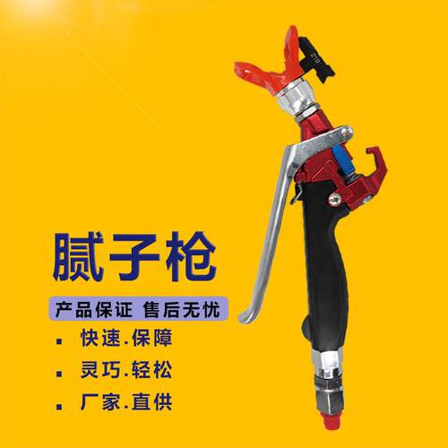 方科曼无气喷枪油漆乳胶漆喷涂机F8腻子喷枪喷漆枪雾化直喷雾化快