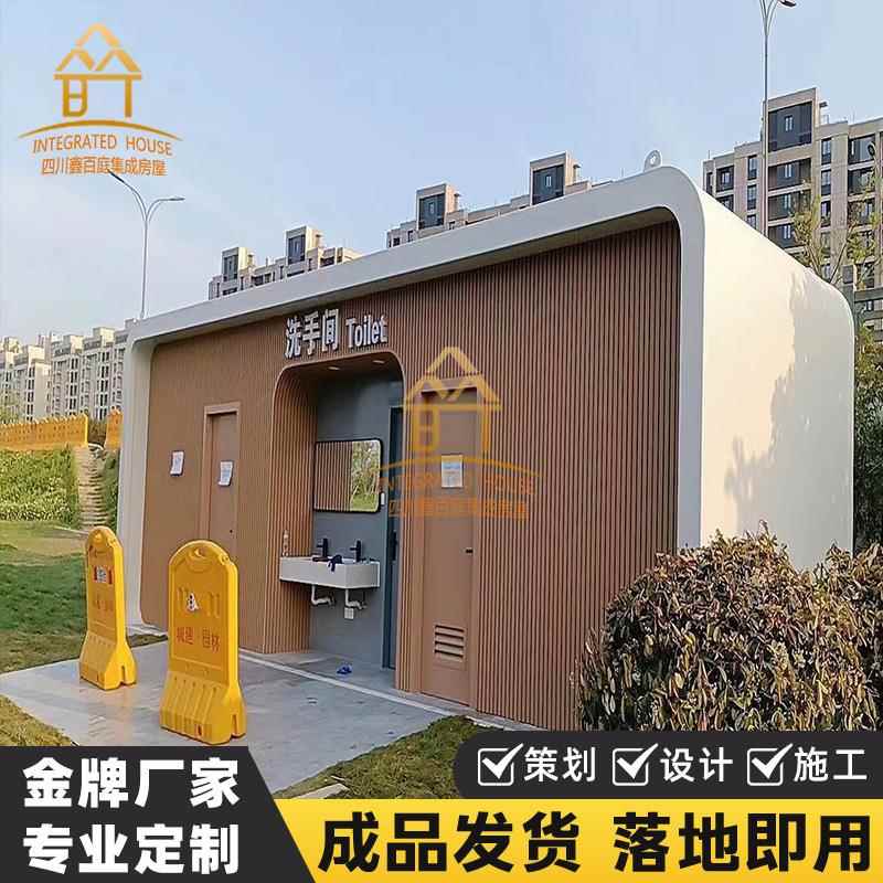 户外移动厕所卫生间智慧驿站厕所环保景区公共卫生间成品生态公厕
