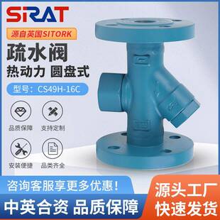 CS49H 蒸汽疏水阀DN202532405065 16C铸钢法兰热动力圆盘式