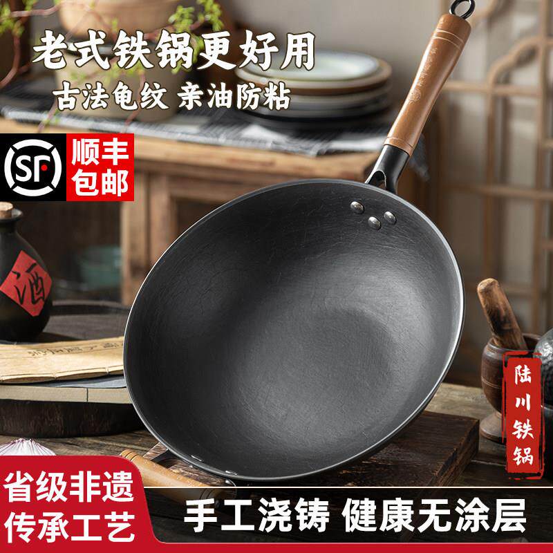 龟纹铁锅传统老式家用无涂层陆川生铁铸铁锅不沾锅中式炒锅免开锅