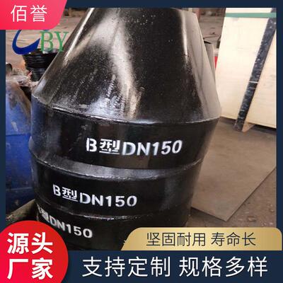 供应04S301-70锥形漏斗 仓储不锈钢排水漏斗 B型排液A型 规格多样