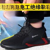 包头钢防砸防刺施 除臭轻绝缘10Kv静电鞋 魏尔盾电工劳动防护鞋 男士