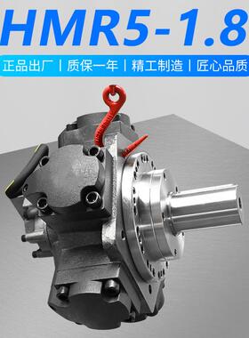 HMR5-1.8S散货冷藏货干船麦基盖嘉舱机TT开舱机液压马达WQS减速机