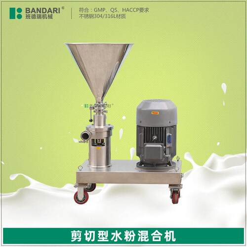 热销现货供应水粉混合机 不锈钢固液干粉混料泵 葡萄糖粉混合器