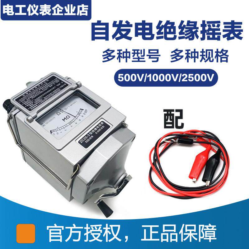 兆欧表电子摇表电工500V/2500V/1000V测漏电绝缘电阻测试仪高精度
