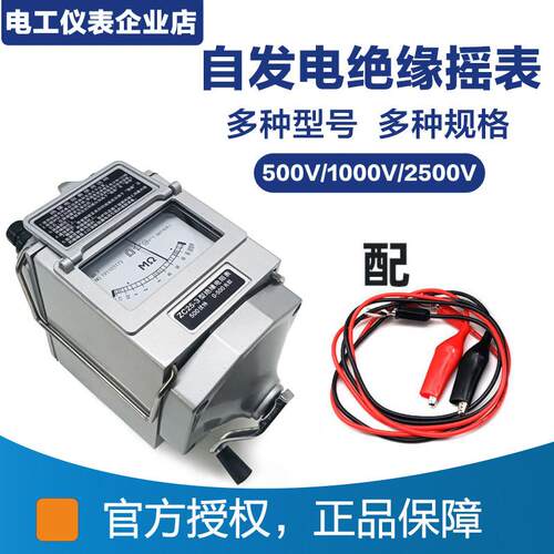 兆欧表电子摇表电工500V/2500V/1000V测漏电绝缘电阻测试仪高精度