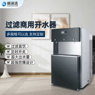 饮水机商用净水烧开水器 工厂大容量不锈钢公共直饮机冰冷温热立式
