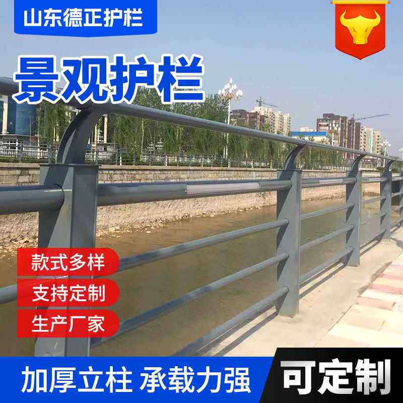 景观护栏公园栏河道桥梁护路栏景区公防来图定制撞护光栏灯护厂家