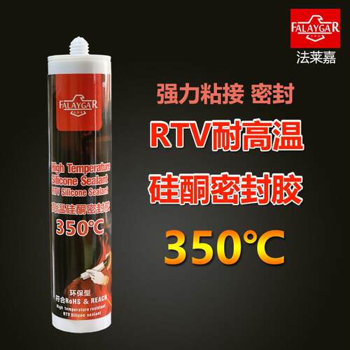 法莱嘉耐350度红色高温密封胶防水矽胶电器机械烤箱工业用玻璃胶
