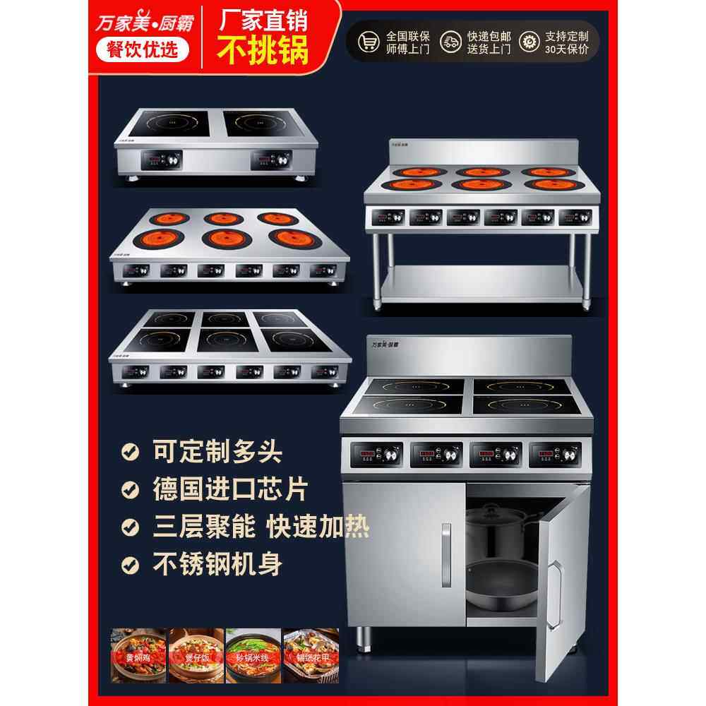 多头电磁炉商用3500W大功率2/4/6/8头钛晶板电陶炉煲仔炉米线花甲