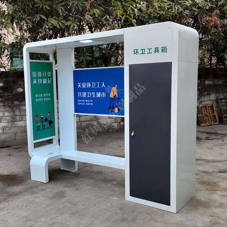 环卫户外防雨防晒休息亭多功能工具存放分类垃圾亭棚耐用工作站