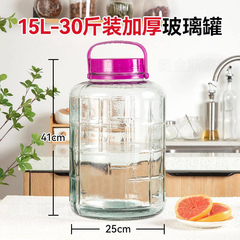 15升30斤泡酒玻璃瓶高档密封罐泡菜坛子腌菜专用酒瓶空瓶酒罐子