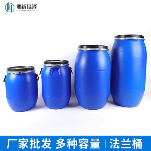 法兰桶厂家加厚50L60L120L160L200L大口密封铁箍桶化工桶