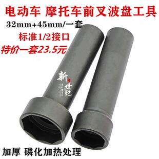 机车电动车前叉波盘压力轴承方向柱拆卸套筒龙头工具 维修工具