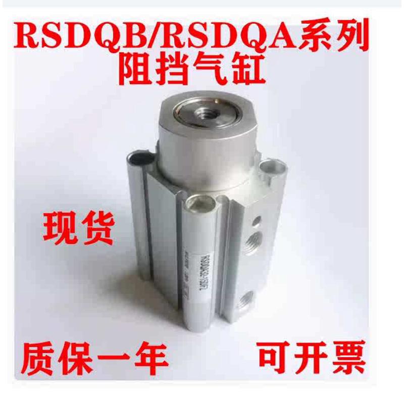 全新RSDQA32/RSDQB32-15D DF DK DG DR 15DL DB DC DD DE阻挡气缸