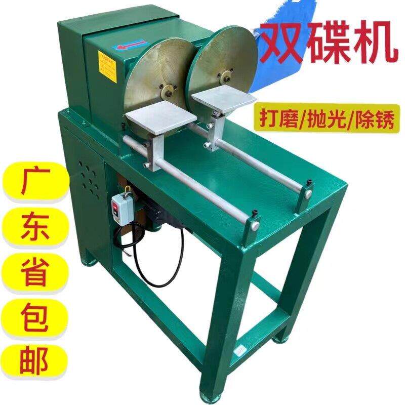 重型双碟机双圆盘打沙机9寸砂纸打磨机批锋机毛刺抛光双蝶砂光机