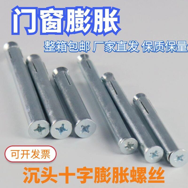 膨胀螺丝平头沉头十字花内置式拉爆内爆镀白锌铁加长超长膨胀丝M6