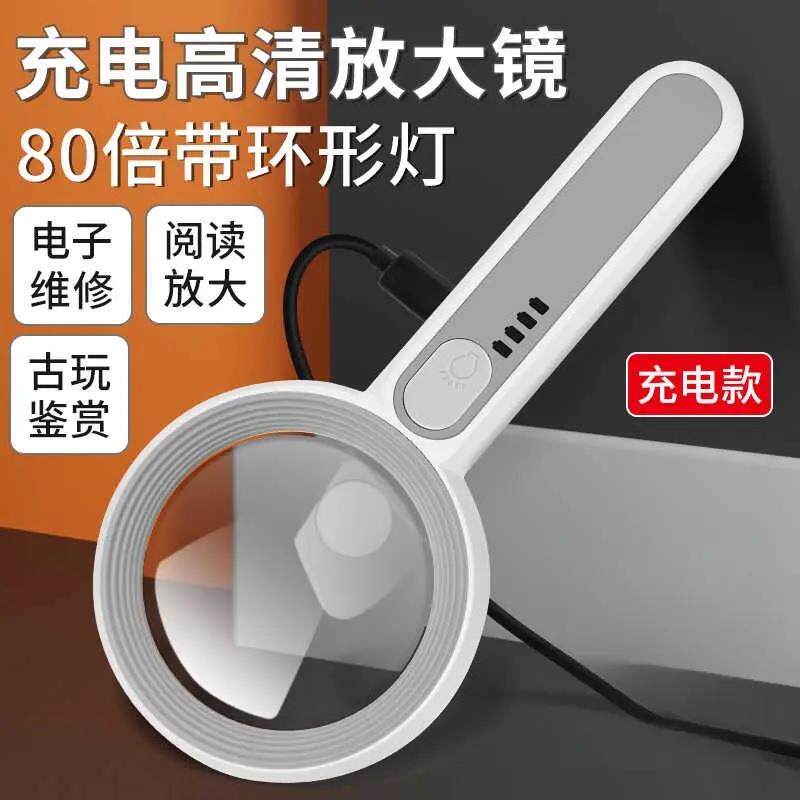 充电放大镜高清手持带灯80倍便携老人阅读珠宝鉴定电子维修专用