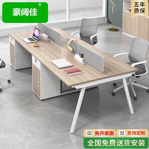 办公家具职员办公桌椅组合简约现代2/4/6人位员工电脑桌工位屏风