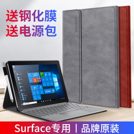 隐者适用于surface保护套surfacepro10平板保护壳微软go3内胆，包pro987654电脑包键盘支架便携go2收纳包