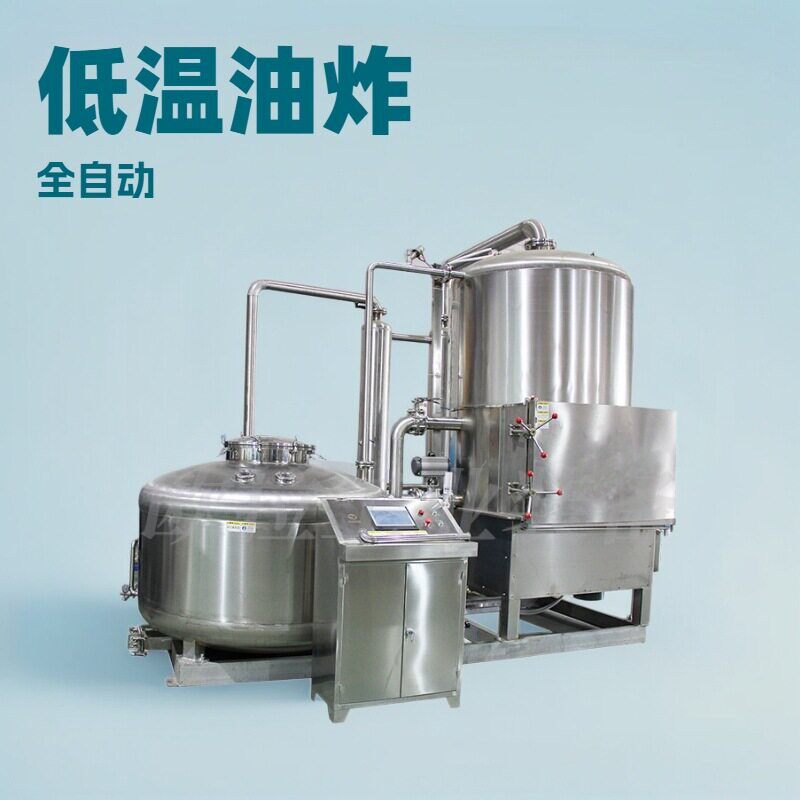 秋葵香菇低温油炸设备 香芋脆片制作流水线 全自动毛豆仁真空油炸