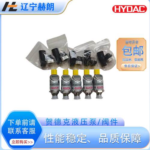 HYDAC现货EDS3446-3-0100-000+ZBE06+ZBM3000压力继电器压力开关