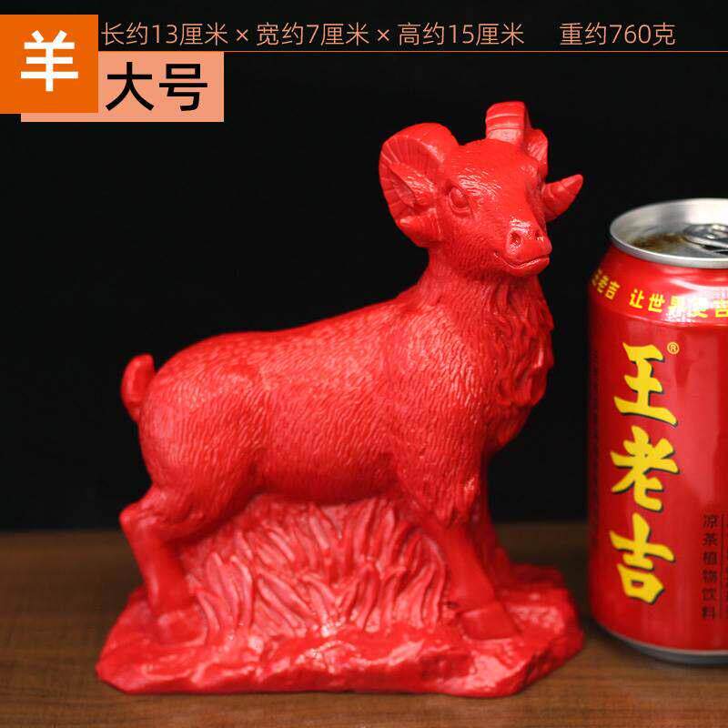 大号朱砂十二生肖家用办公室工艺品摆件鼠牛虎兔龙蛇马羊猴鸡狗猪