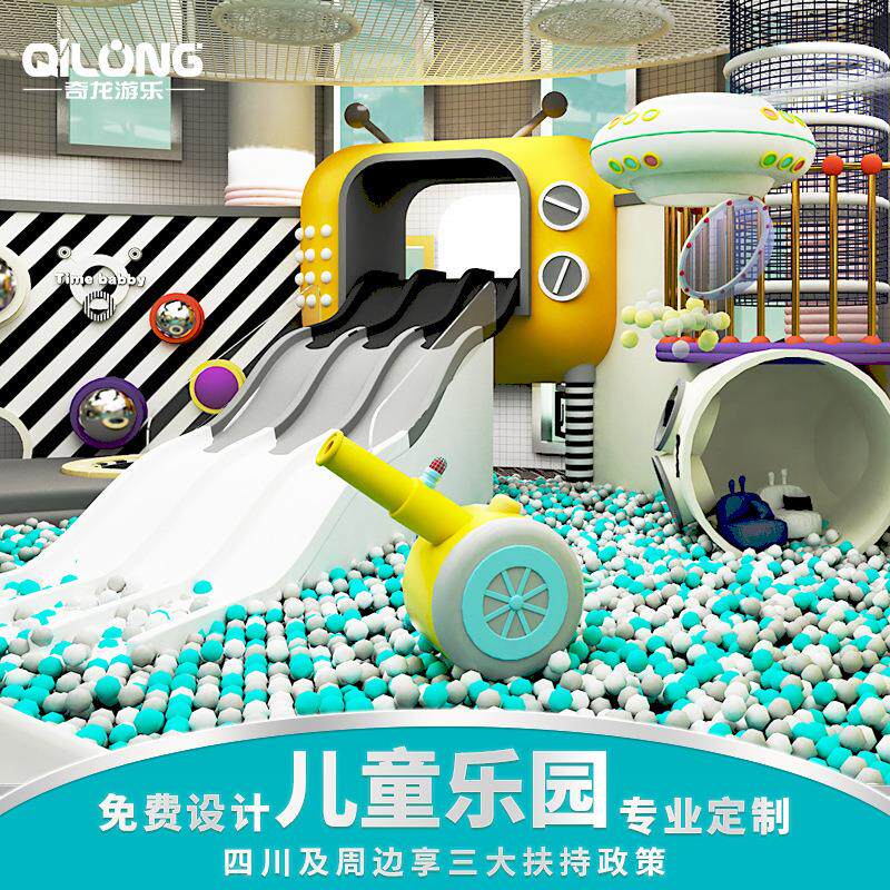 淘气堡儿童乐园游乐场设备大型室内亲子主题餐厅滑梯游艺设施厂家