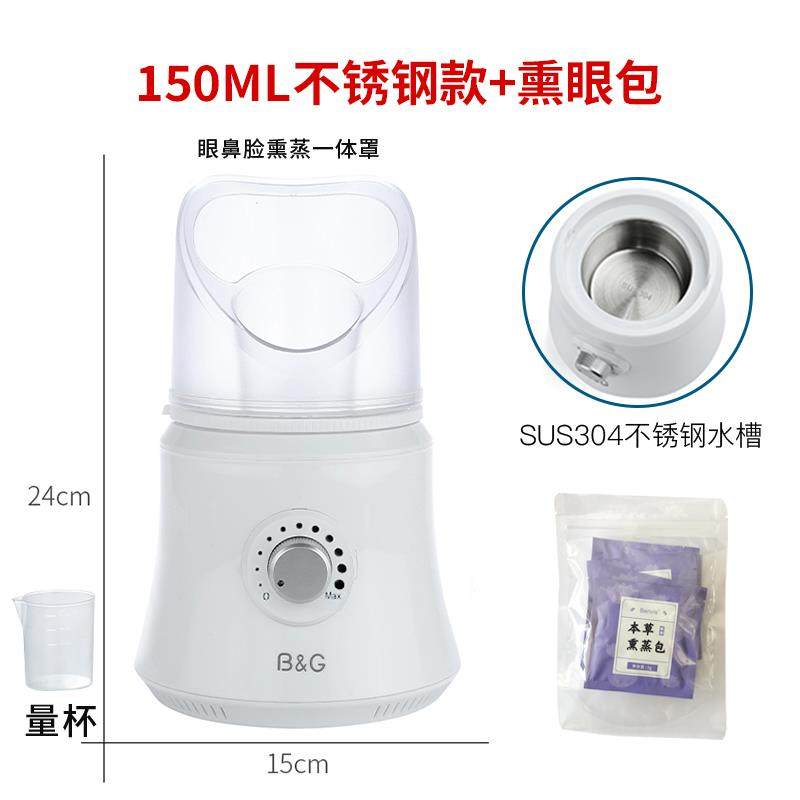 正品采购产干品蒸眼器，热蒸汽熏眼器熏，眼中医熏鼻器面，儿童鼻