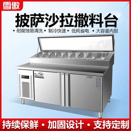 披萨撒料台开槽沙拉台商用水果捞冰粉甜品冷藏冻展示柜操作台