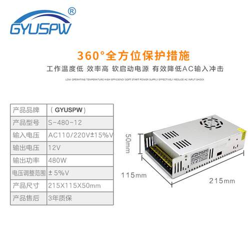 12V40A开关源840W足功率220灯V转12VLe电d屏电源LZGWED照明具