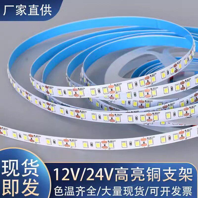 LED软灯带 12v24v低压超亮贴片灯带自粘客厅吊顶室内柜台装饰灯条