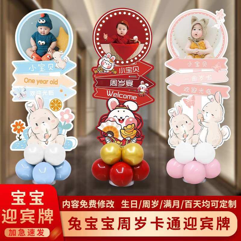 龙宝宝周岁宴指引kt板装饰布置背景百日周岁百天宴照片订logo迎宾