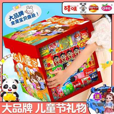 儿童零食大礼包整箱生日礼物送女友礼盒男生健康休闲小吃61国庆