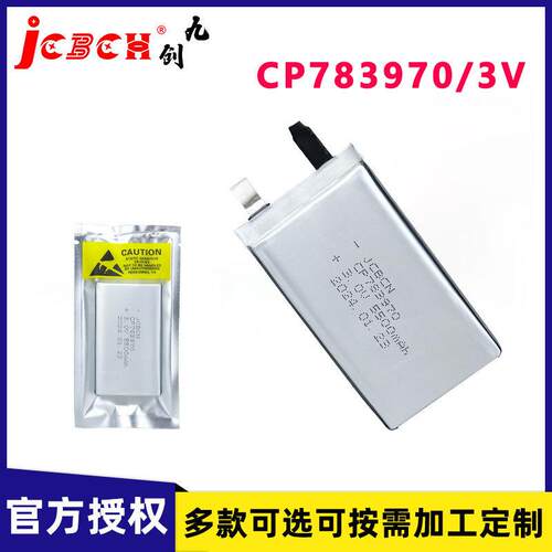 CP783970适用智能防丢器无线工牌定位卡3V锂锰软包电池