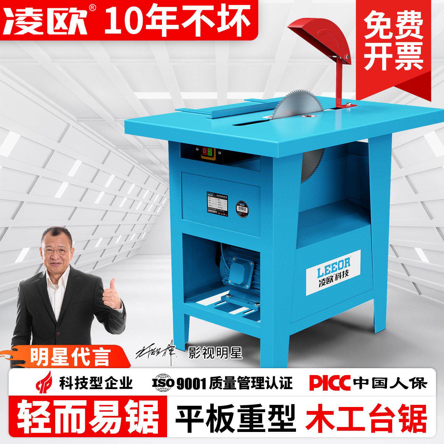 木工推台锯单相家用3KW切割机电锯木圆盘锯床工作台式小型平板锯