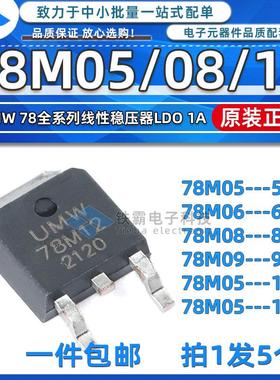 78M05 78M06 78M08 78M09 78M12 78M15 稳压三极管5/9/12/15V 1A
