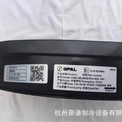 斯佩尔SPAL无刷冷拧风机VA90-BBL384B/R/A B0ZZ500158
