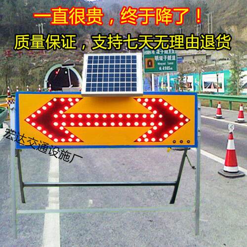 太阳能箭头灯施工导向灯道路双箭头信号灯车载诱导爆闪灯警示灯