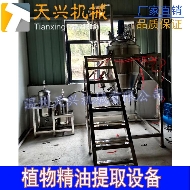 栀子花精油提取设备 玫瑰花蒸馏提取浓缩机组 柚子纯露精油提取罐