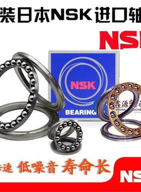 进口NSK轴承51118 51119 51120 51122 51124 51126 51128 M P5 P4