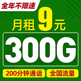 联通流量卡纯流量上网卡，无线5g流量卡手机，电话卡大王卡通用