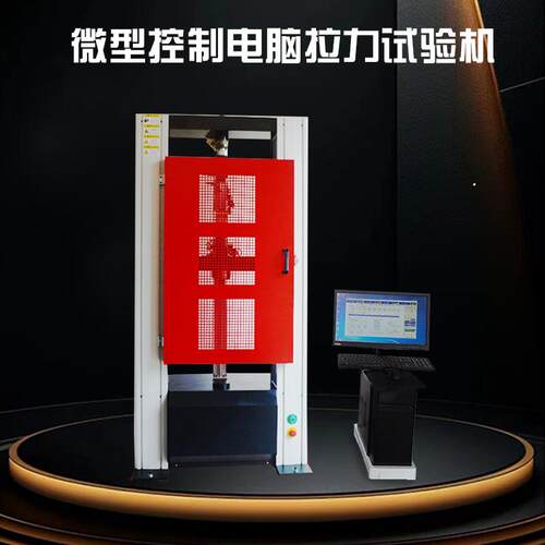 供应100KN万能材料试验机微机控制电子拉力机金属材料试验机