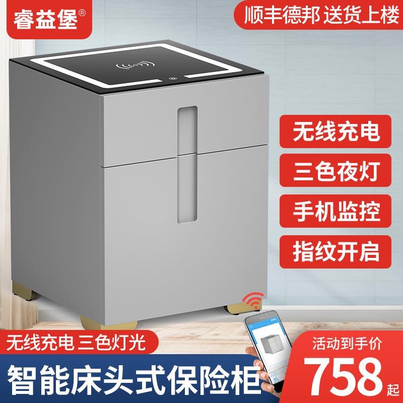 隐藏式保险柜多功能床头柜保险箱一体带无线充电手机智控USB新款