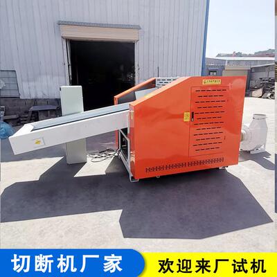 1.5cm规整切片切粒机 废布边切断机 海绵切粒纤维棉混料充装设备